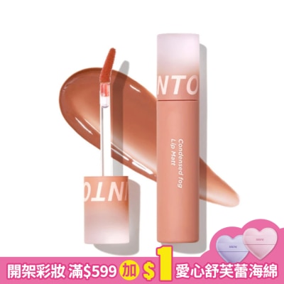 INTOYOU INTO YOU 心慕與你 凝霧唇釉 C01 3g
