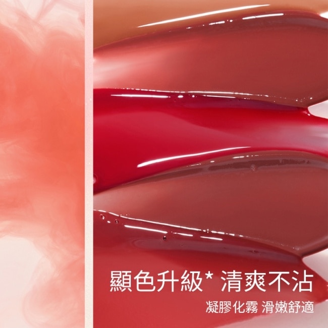 INTO YOU 心慕與你 凝霧唇釉 C02 3g