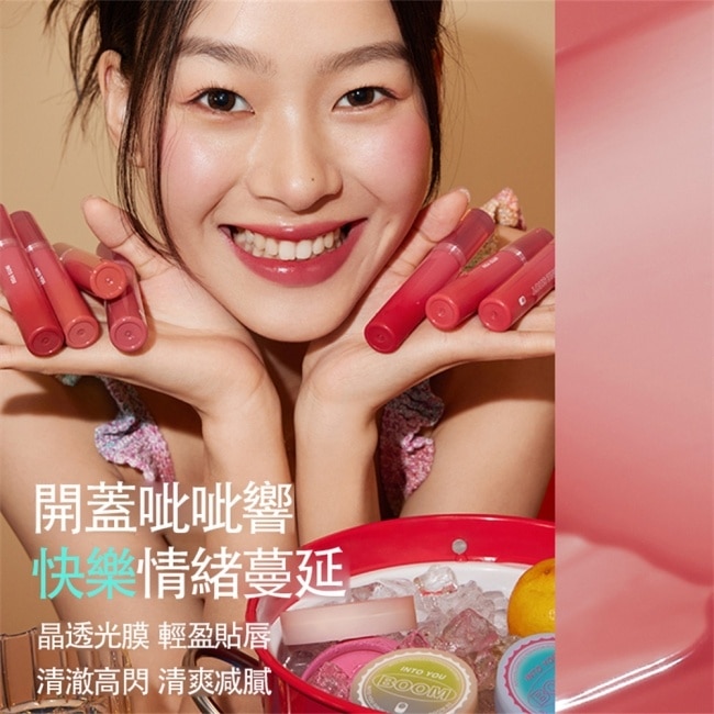 INTO YOU 心慕與你 乾杯唇釉 OT01 2.2g