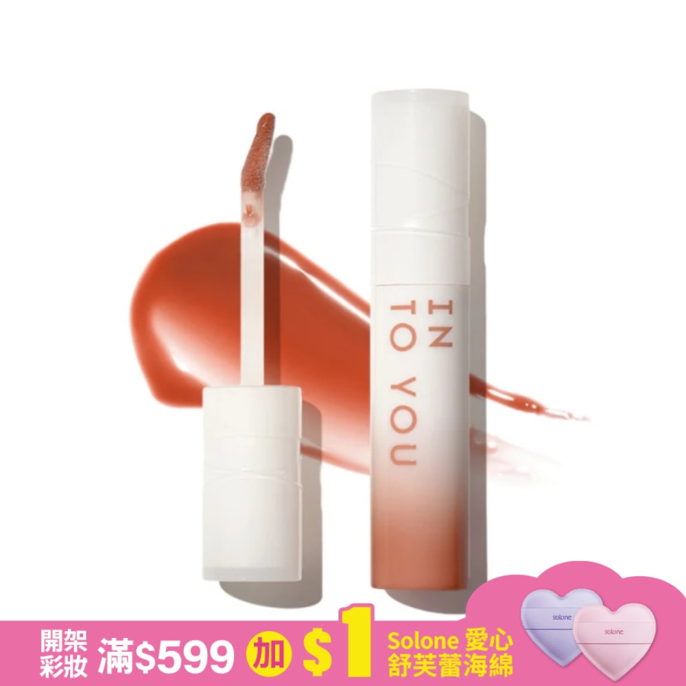 INTO YOU 心慕與你 唇蜜 CC03 2.7g