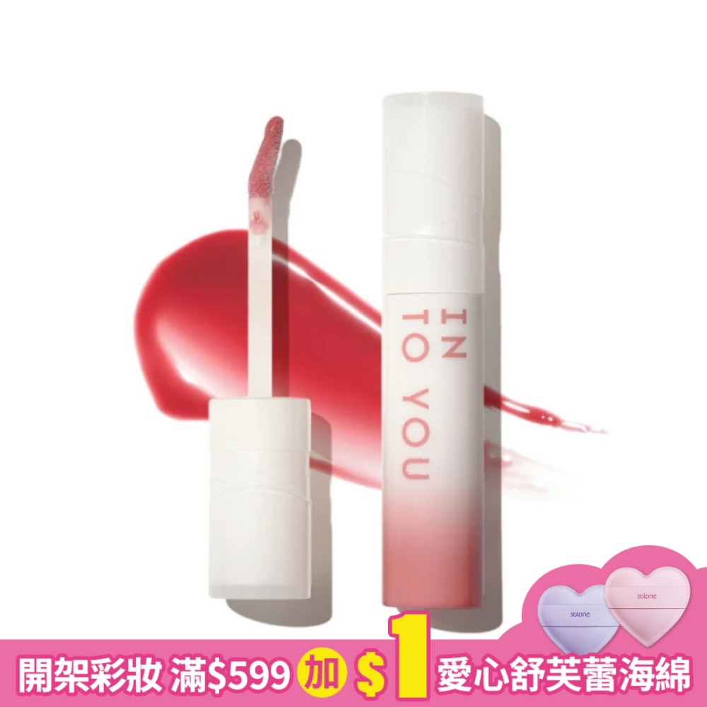 INTO YOU 心慕與你 唇蜜 CC05 2.7g