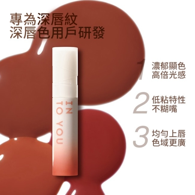 INTO YOU 心慕與你 唇蜜 CC05 2.7g