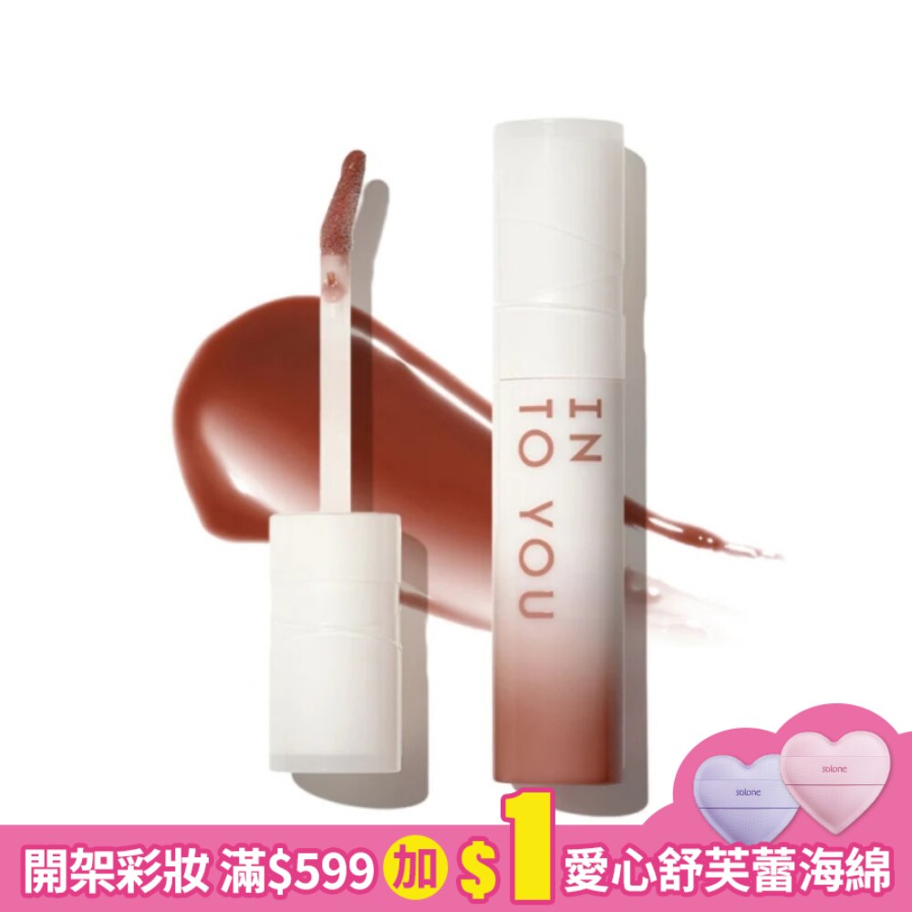 INTO YOU 心慕與你 唇蜜 CC08 2.7g