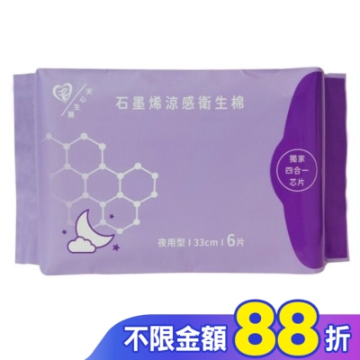 天心生醫MITENXIN 天心石墨烯涼感衛生棉夜用型33公分6片