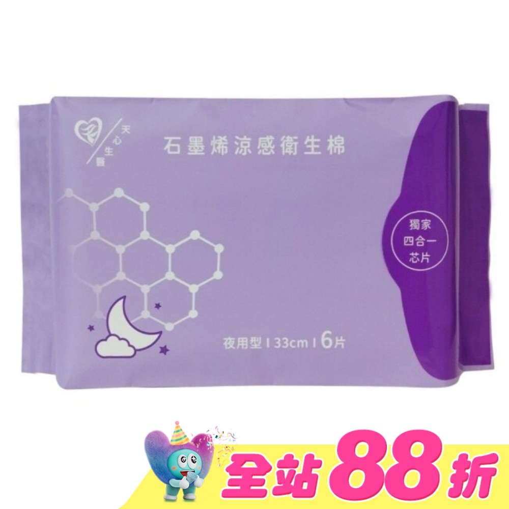 天心石墨烯涼感衛生棉夜用型33公分6片