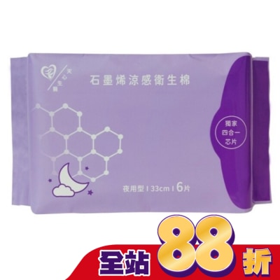 天心生醫MITENXIN - 天心石墨烯涼感衛生棉夜用型33公分6片