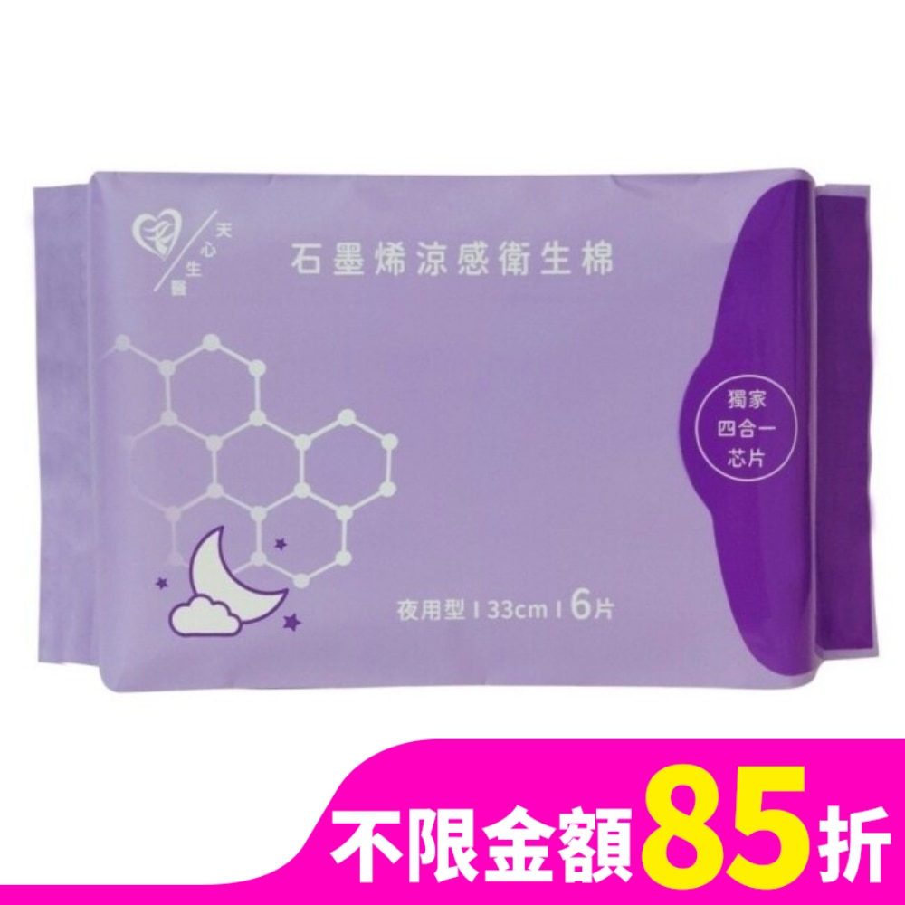 天心生醫MITENXIN 天心石墨烯涼感衛生棉夜用型33公分6片