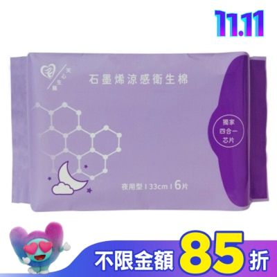 天心生醫MITENXIN 天心石墨烯涼感衛生棉夜用型33公分6片