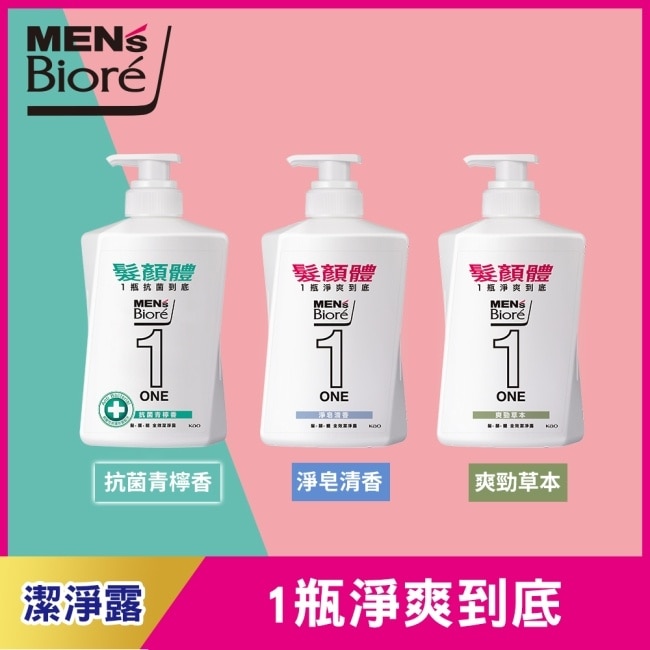 MENs Bioré ONE髮顏體全效潔淨露抗菌青檸香480ml