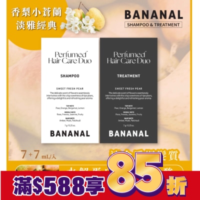 BANANAL Bananal 胺基酸香氛洗潤體驗組- 香梨小蒼蘭