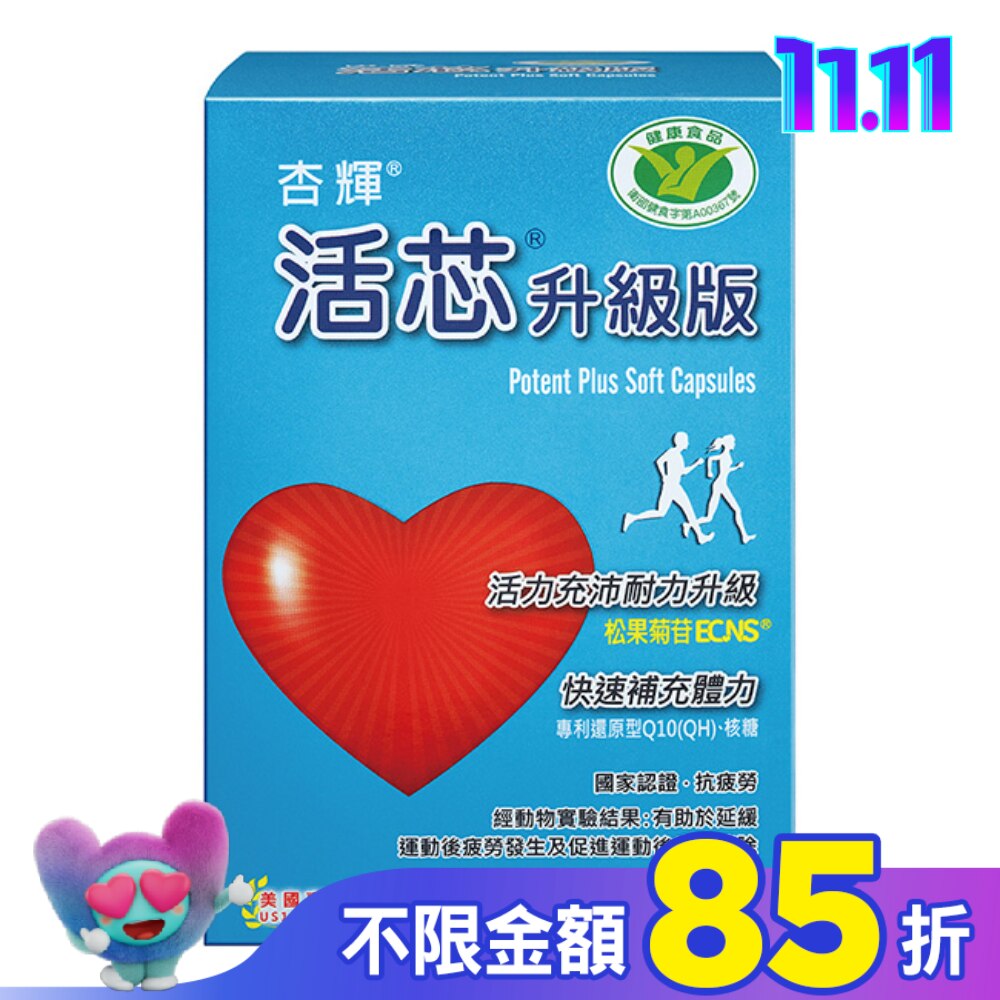 杏輝活芯升級版軟膠囊60粒