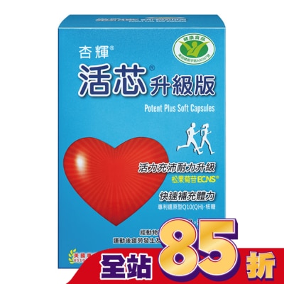 杏輝 - 杏輝活芯升級版軟膠囊60粒