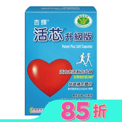 SINPHAR 杏輝活芯升級版軟膠囊