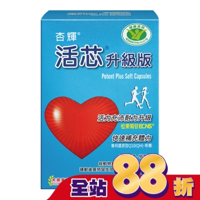 SINPHAR - 杏輝活芯升級版軟膠囊