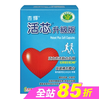 杏輝 - 杏輝活芯升級版軟膠囊60粒