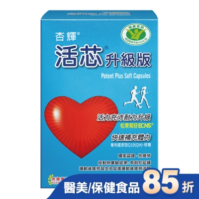 杏輝 杏輝活芯升級版軟膠囊60粒