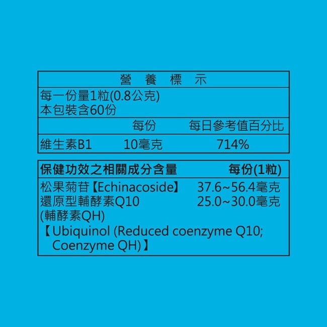 杏輝活芯升級版軟膠囊60粒