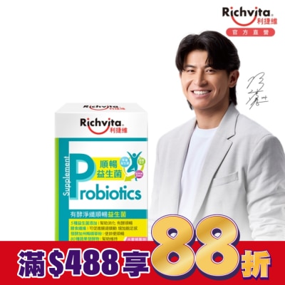 RICHVITA 利捷維 利捷維有酵淨纖順暢益生菌30入