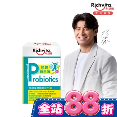 RICHVITA 利捷維 - 利捷維有酵淨纖順暢益生菌30入 image