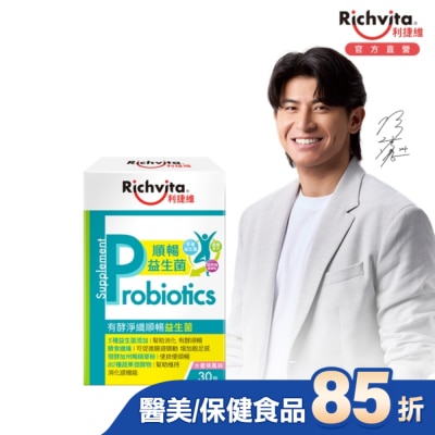 RICHVITA 利捷維 利捷維有酵淨纖順暢益生菌30入