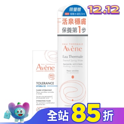 Avene 雅漾 雅漾活泉水50ml水凝乳組(舒護活泉水50ml+HYDRA-10極簡水凝乳5ml)