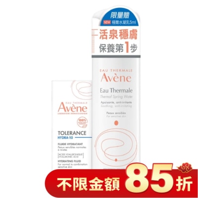 AVENE 雅漾活泉水50ml水凝乳組