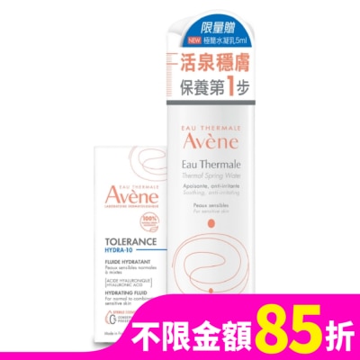 Avene 雅漾 雅漾活泉水50ml水凝乳組(舒護活泉水50ml+HYDRA-10極簡水凝乳5ml)