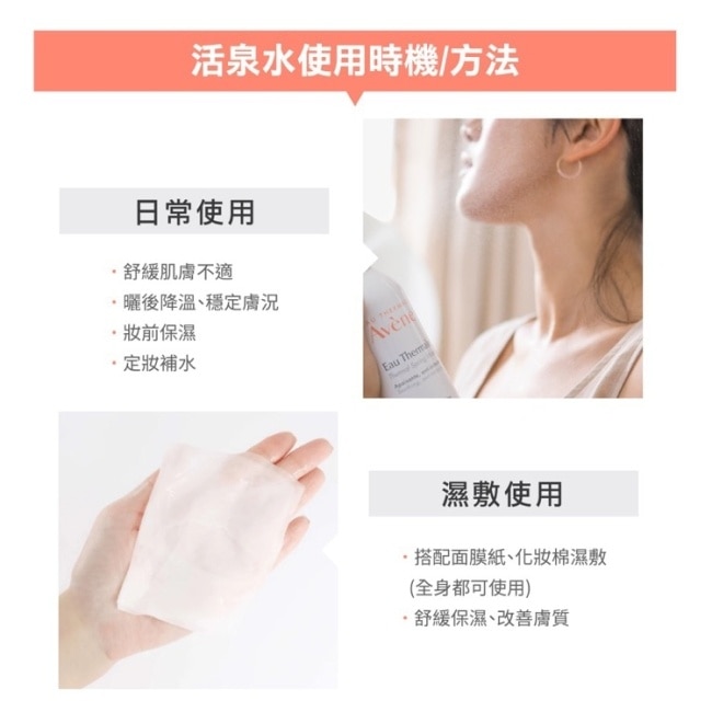 雅漾活泉水50ml水凝乳組(舒護活泉水50ml+HYDRA-10極簡水凝乳5ml)