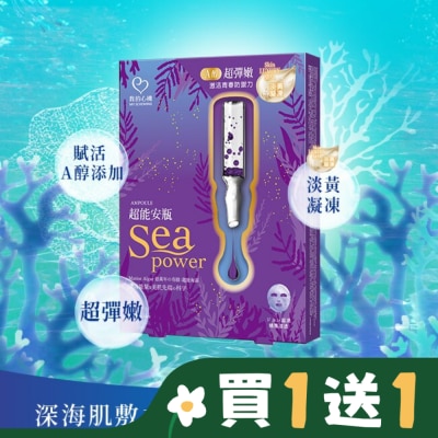 My Scheming 我的心機 我的心機 超能安瓶A醇賦活青春面膜(4入)