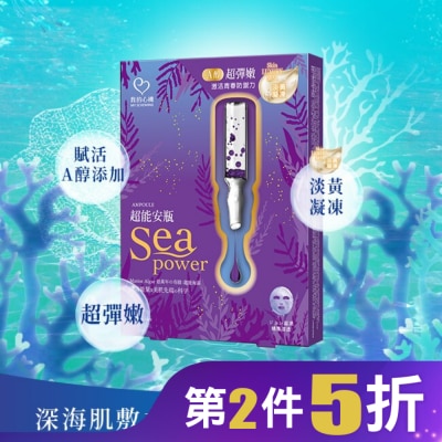 My Scheming 我的心機 我的心機 超能安瓶A醇賦活青春面膜(4入)