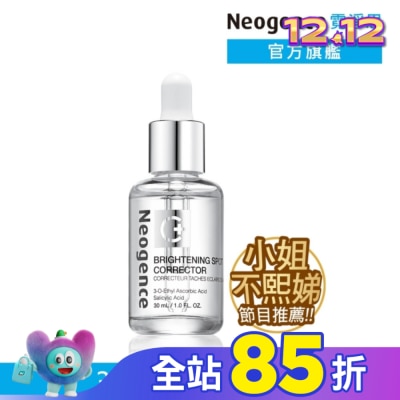 Neogence 霓淨思 霓淨思極透光亮白淡斑精華30ml