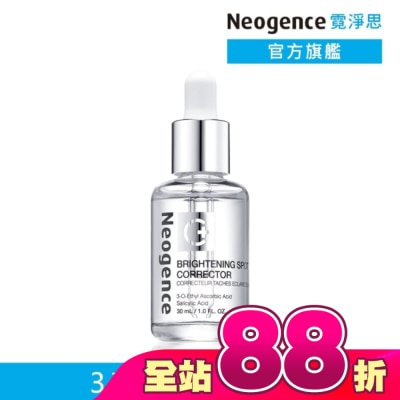 Neogence 霓淨思 - 霓淨思極透光亮白淡斑精華30ml