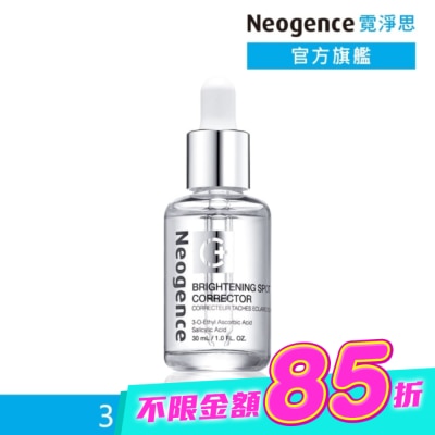 Neogence 霓淨思 - 霓淨思極透光亮白淡斑精華30ml image