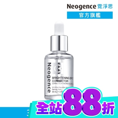 Neogence 霓淨思 霓淨思極透光亮白淡斑精華30ml image