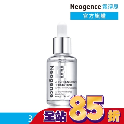 Neogence 霓淨思 - 霓淨思極透光亮白淡斑精華30ml