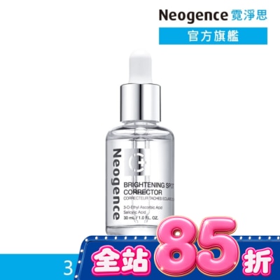 Neogence 霓淨思 霓淨思極透光亮白淡斑精華30ml image