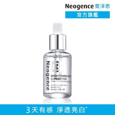 Neogence 霓淨思 霓淨思極透光亮白淡斑精華30ml
