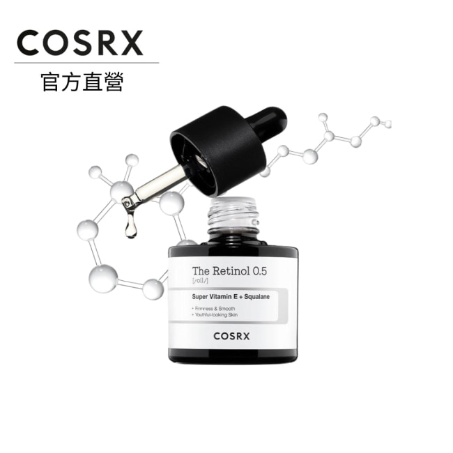 COSRX 珂絲艾絲 0.5A醇精華油 20ml