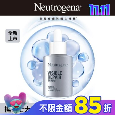 露得清 Neutrogena 露得清肌緻新生A醇精華30ml