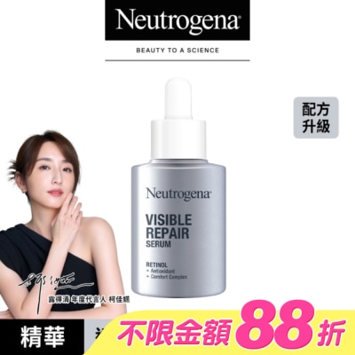Neutrogena 露得清 - 露得清肌緻新生A醇精華30ml