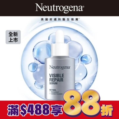 露得清 Neutrogena 露得清肌緻新生A醇精華30ml
