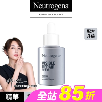 Neutrogena 露得清 - 露得清肌緻新生A醇精華30ml