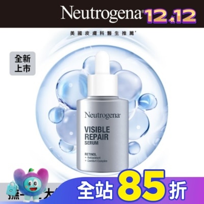露得清 Neutrogena 露得清肌緻新生A醇精華30ml