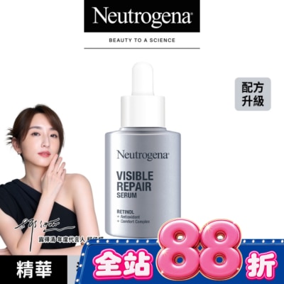 露得清 Neutrogena - 露得清肌緻新生A醇精華30ml image