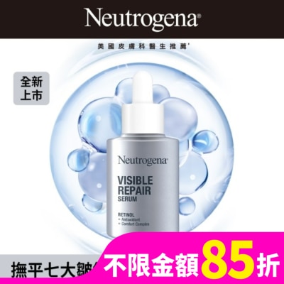 露得清 Neutrogena 露得清肌緻新生A醇精華30ml