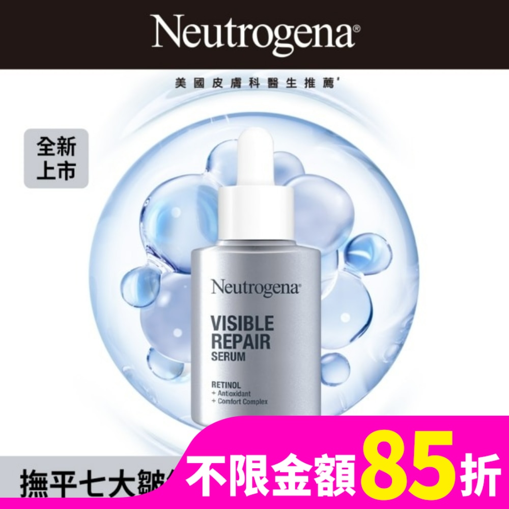 露得清肌緻新生A醇精華30ml
