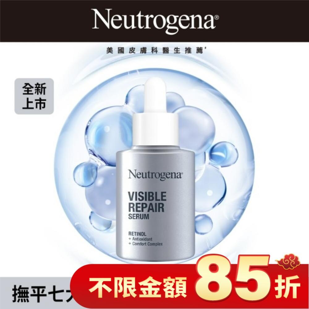 露得清肌緻新生A醇精華30ml