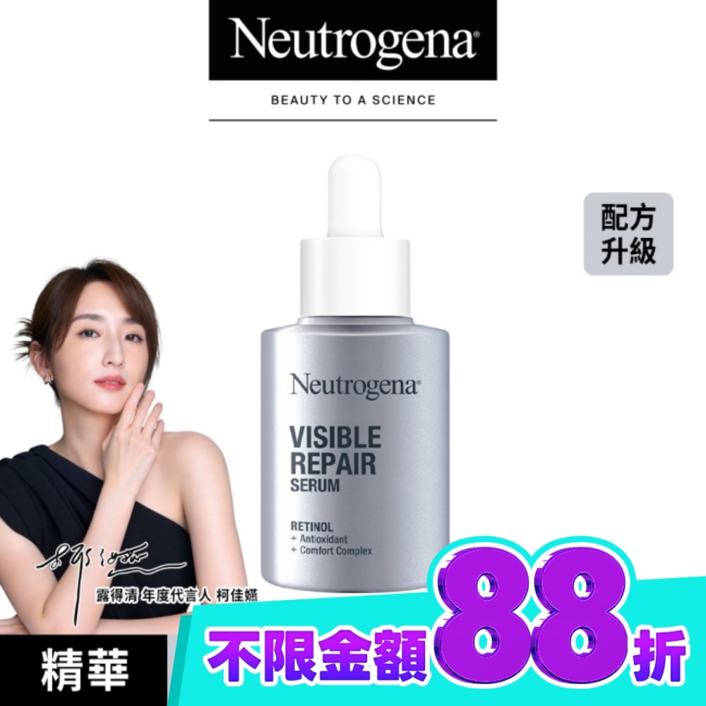 露得清肌緻新生A醇精華30ml image