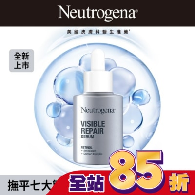露得清 Neutrogena 露得清肌緻新生A醇精華30ml
