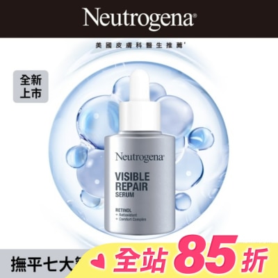露得清 Neutrogena 露得清肌緻新生A醇精華30ml